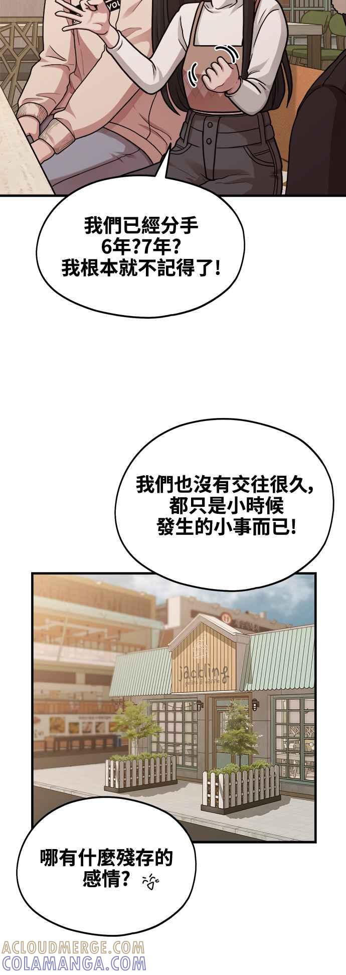 神圣成人漫画家生活 第8话 厄洛斯之吻 第13页
