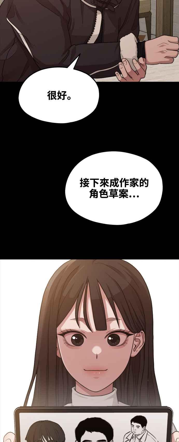 神圣成人漫画家生活 第8话 厄洛斯之吻 第33页
