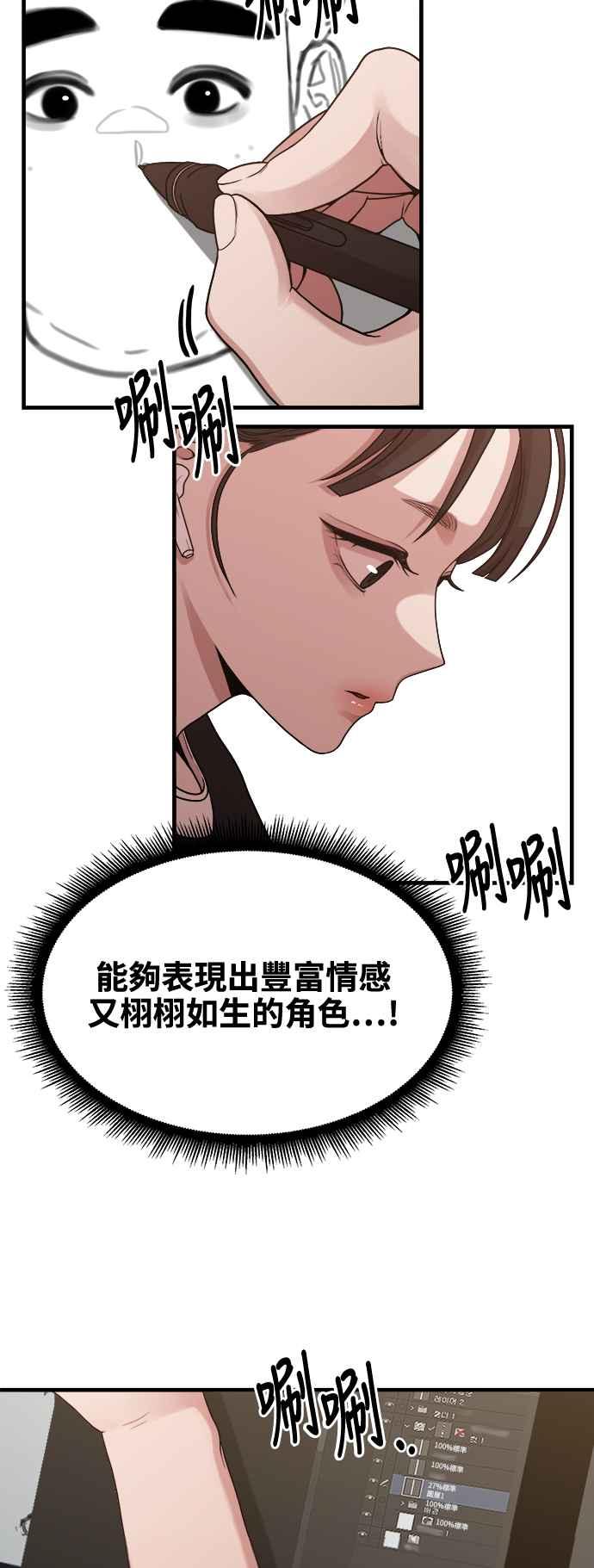 神圣成人漫画家生活 第8话 厄洛斯之吻 第47页