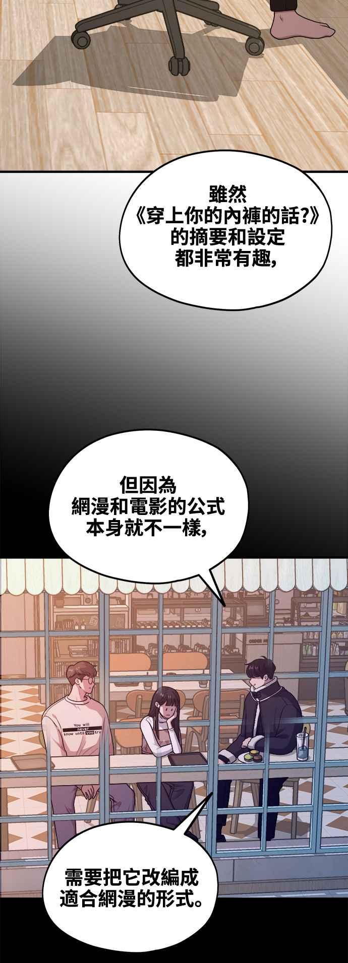 神圣成人漫画家生活 第8话 厄洛斯之吻 第29页
