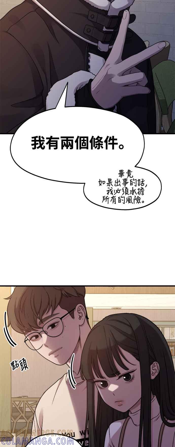 神圣成人漫画家生活 第8话 厄洛斯之吻 第16页