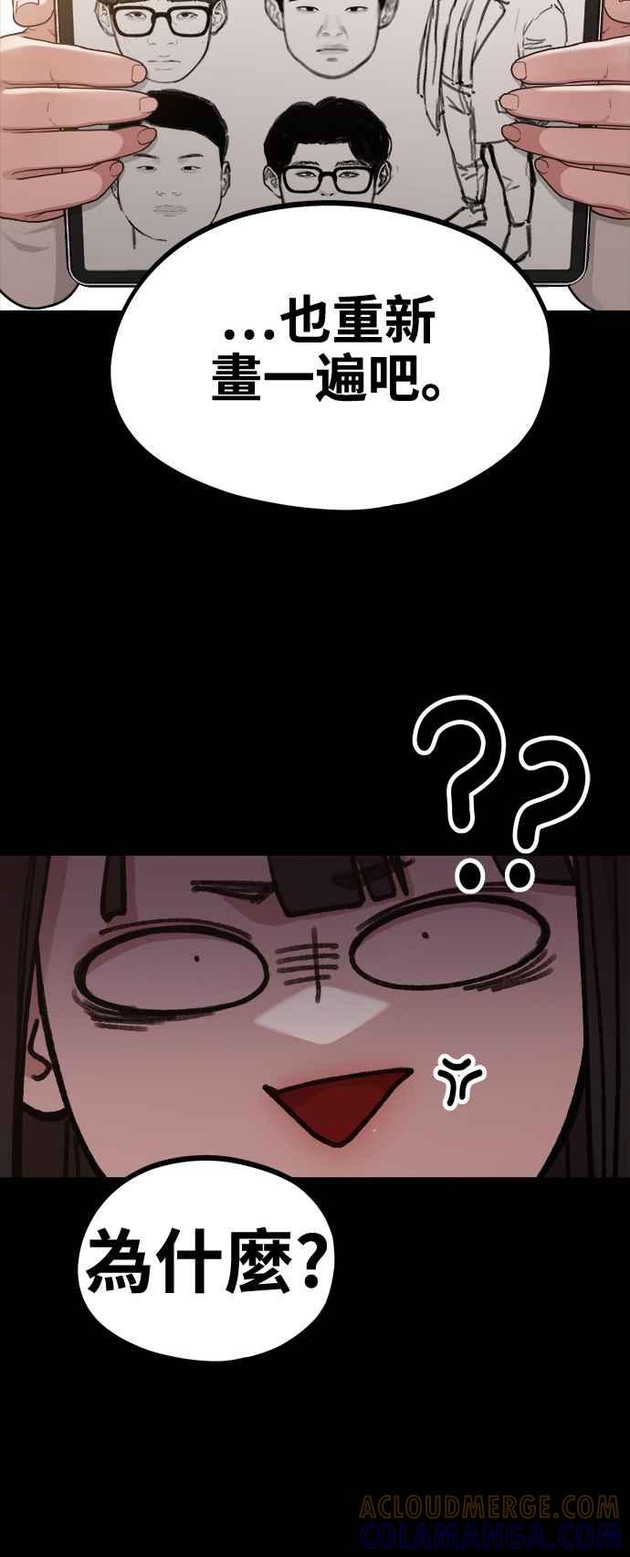 神圣成人漫画家生活 第8话 厄洛斯之吻 第34页