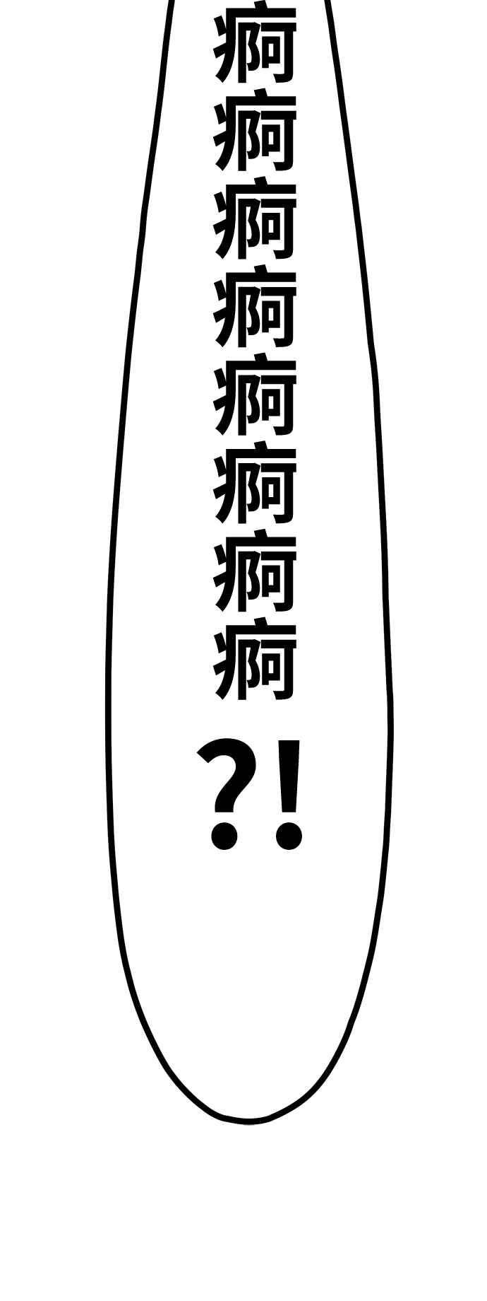 神圣成人漫画家生活 第8话 厄洛斯之吻 第21页