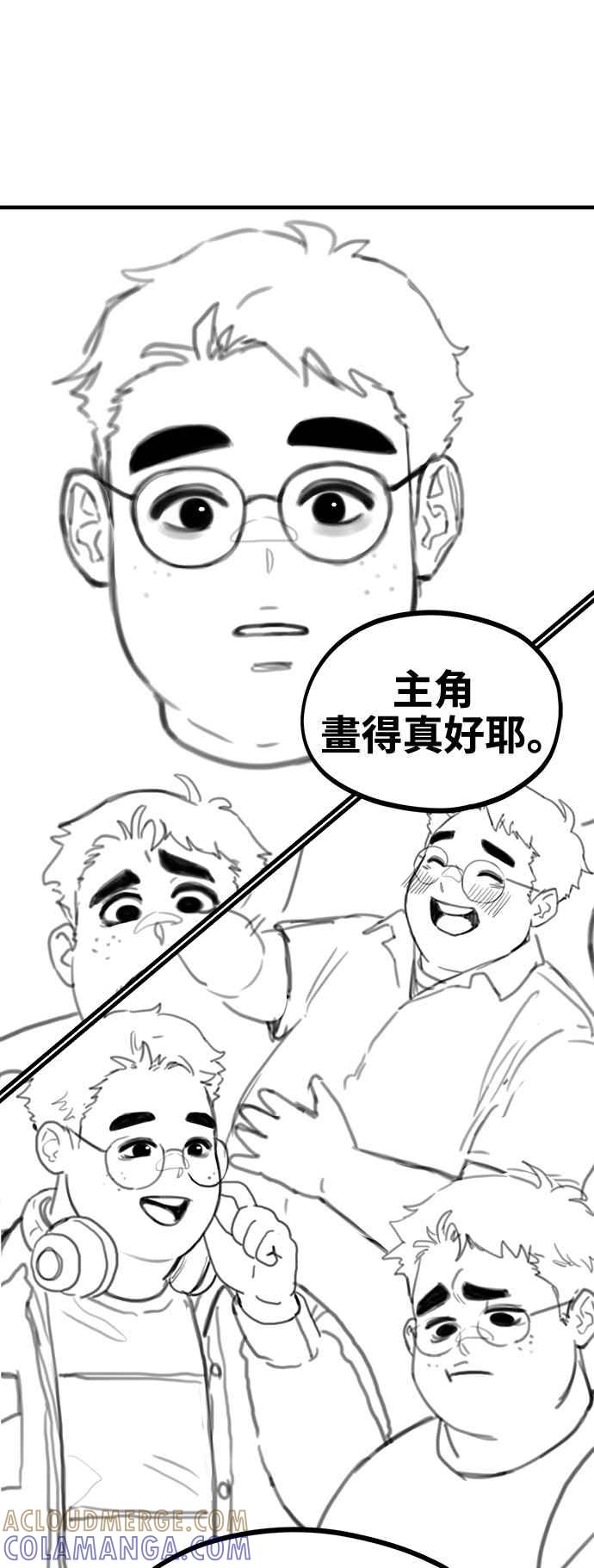 神圣成人漫画家生活 第8话 厄洛斯之吻 第49页