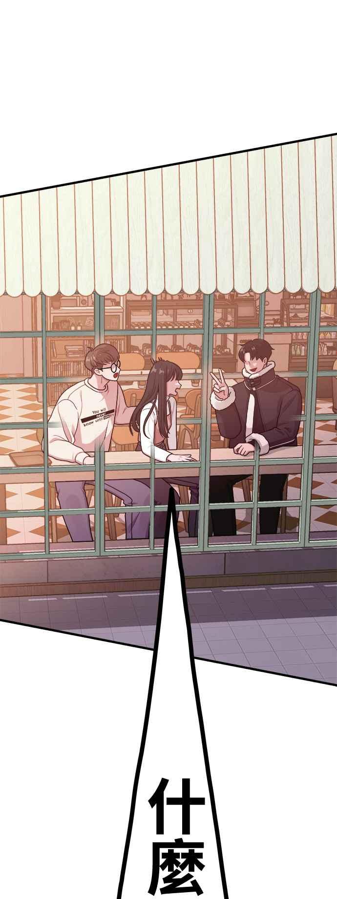 神圣成人漫画家生活 第8话 厄洛斯之吻 第20页