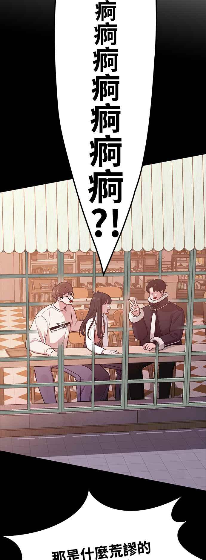 神圣成人漫画家生活 第8话 厄洛斯之吻 第54页