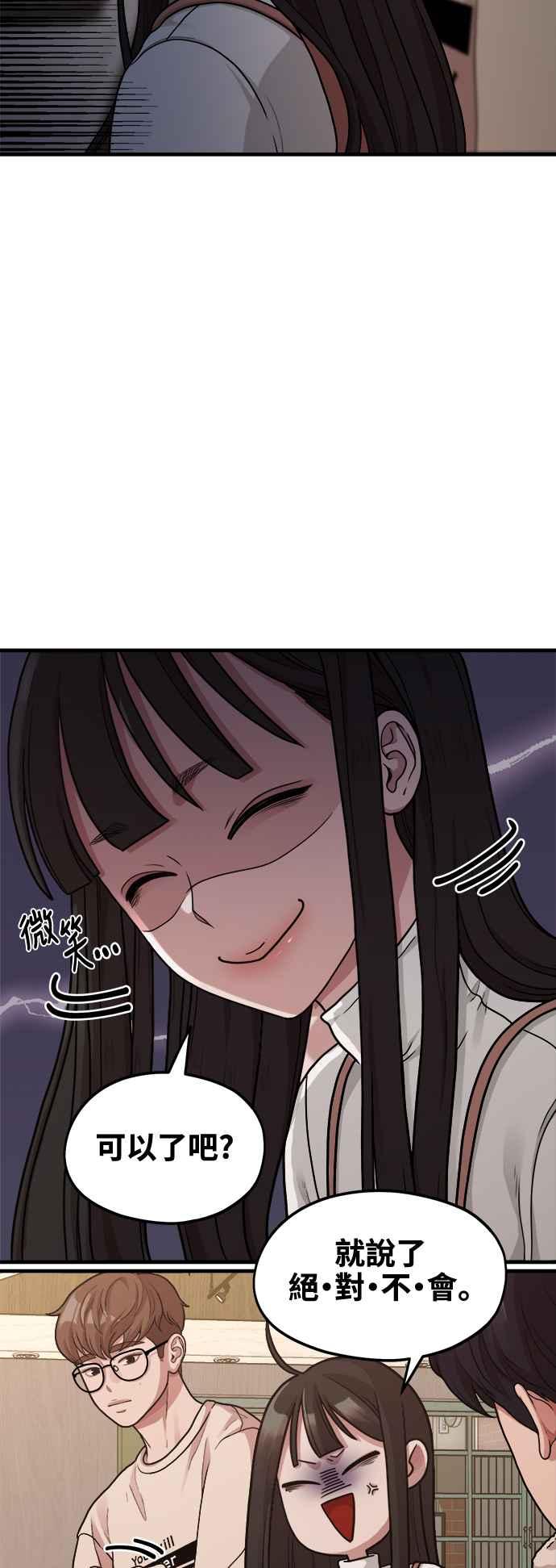 神圣成人漫画家生活 第8话 厄洛斯之吻 第12页