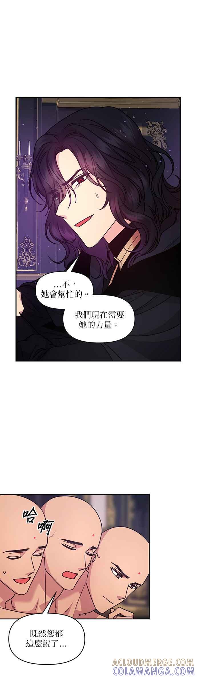 《红线出没请小心》第80话 第27页