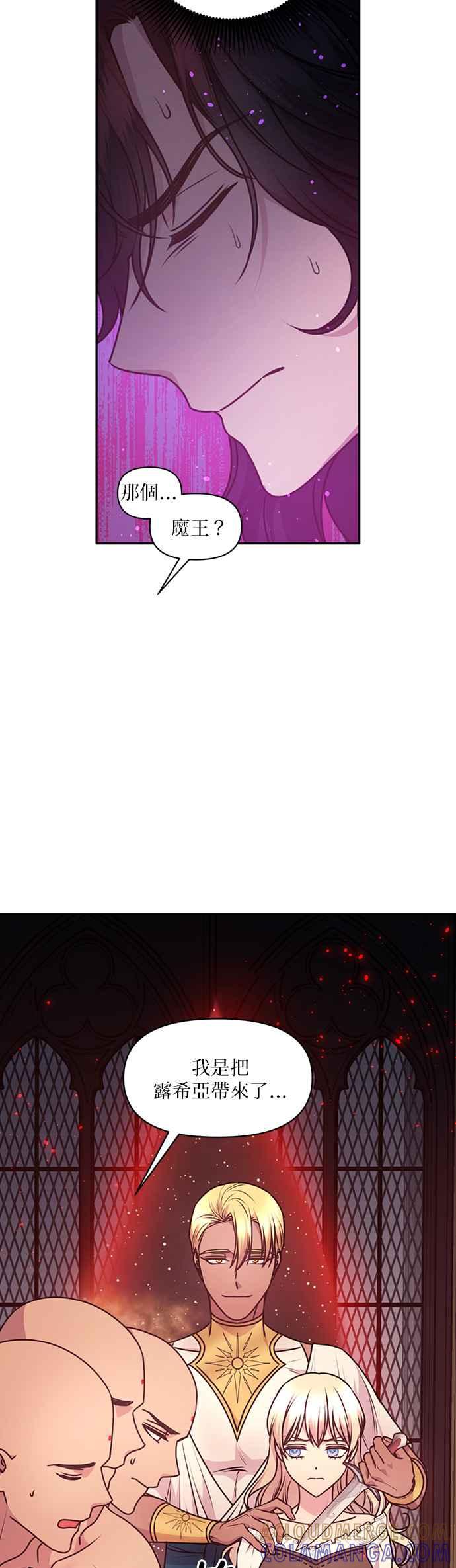 《红线出没请小心》第80话 第29页