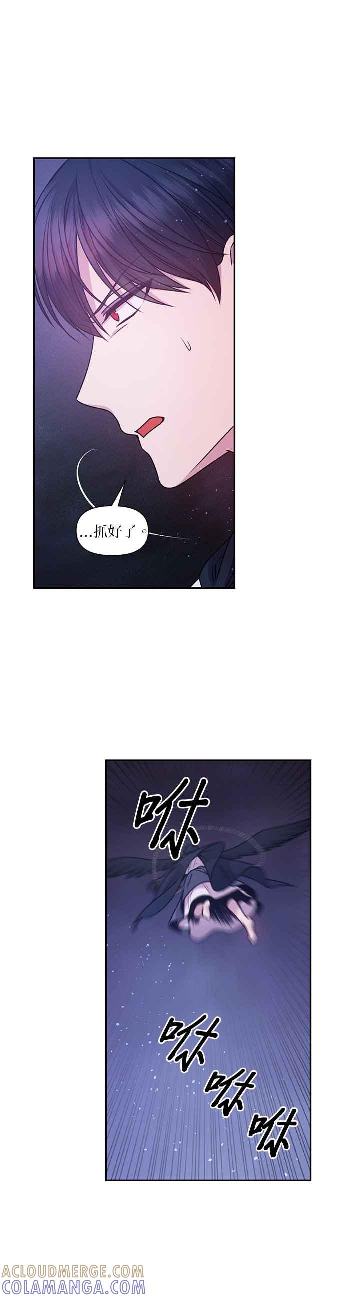 《红线出没请小心》第80话 第11页