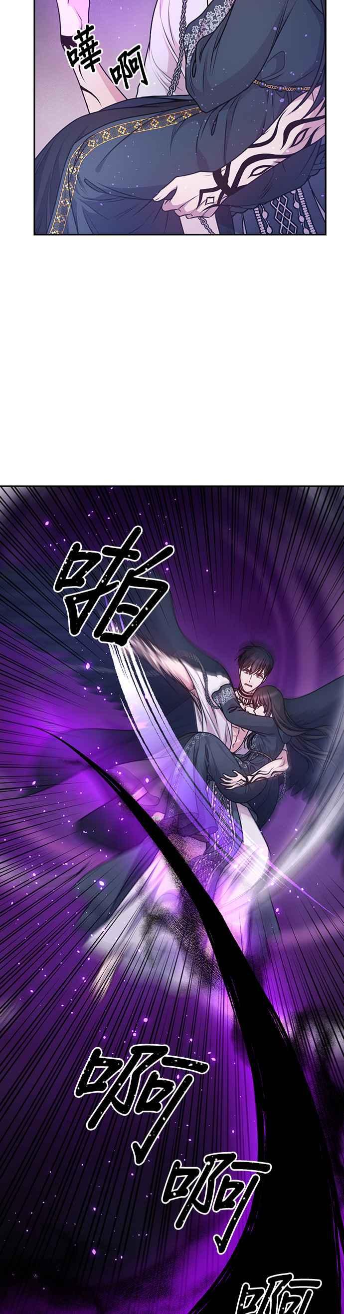 《红线出没请小心》第80话 第18页