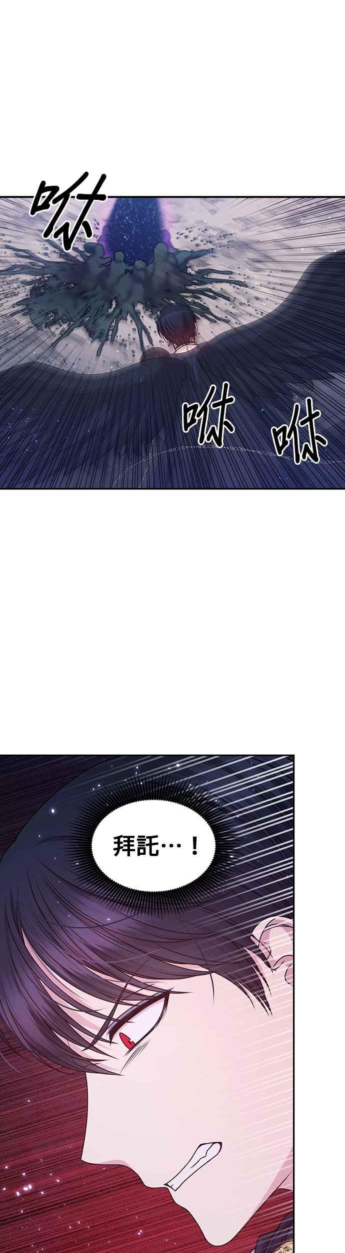 《红线出没请小心》第80话 第22页