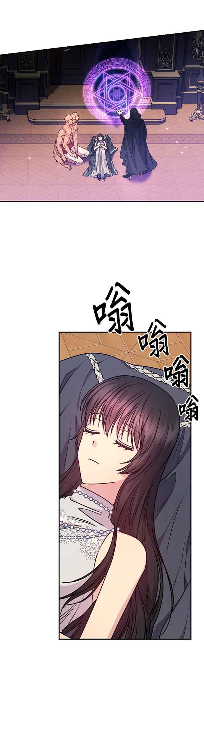 《红线出没请小心》第80话 第24页