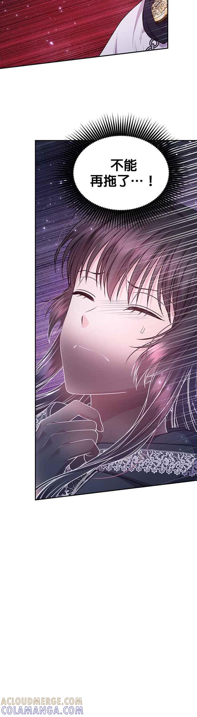 《红线出没请小心》第80话 第23页