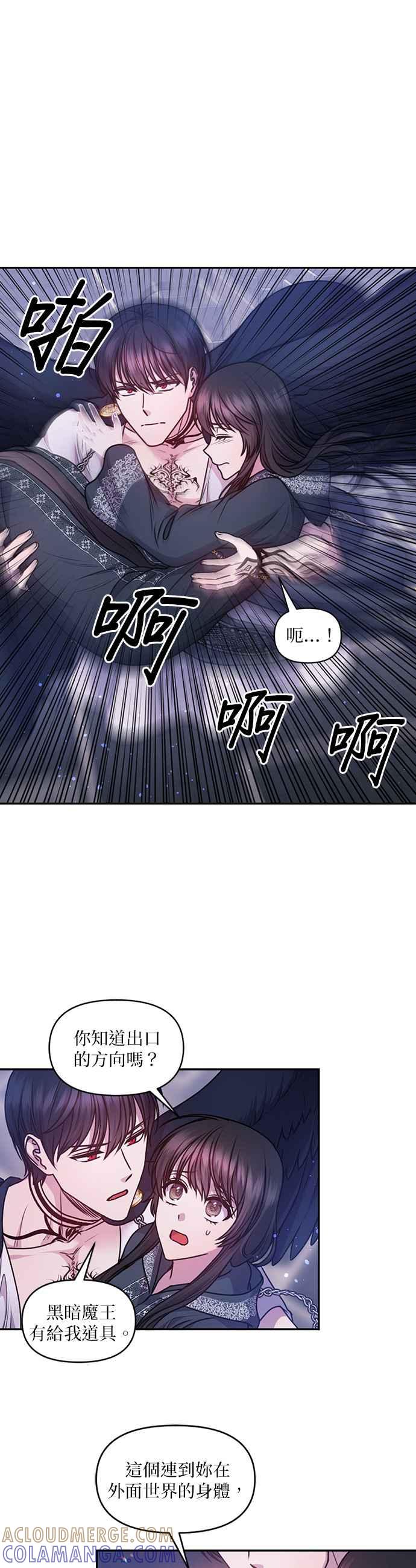 《红线出没请小心》第80话 第7页