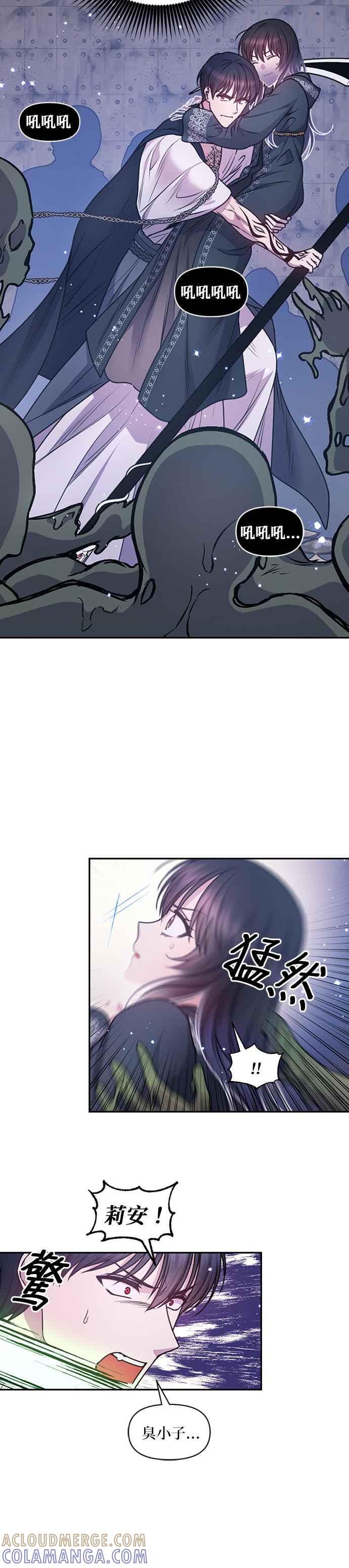 《红线出没请小心》第81话 第19页