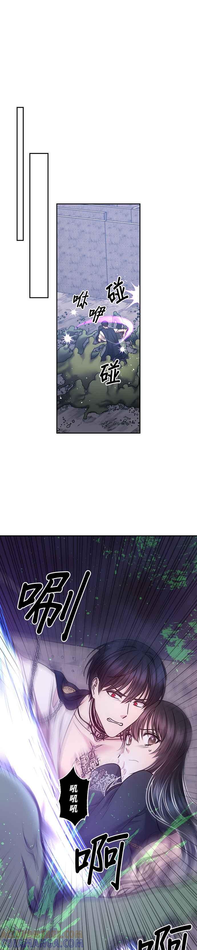 《红线出没请小心》第81话 第15页