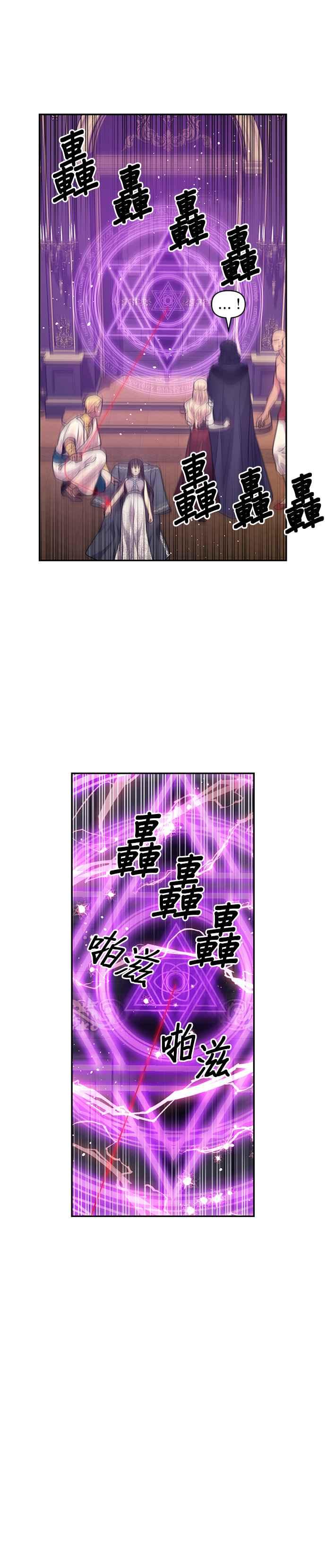 《红线出没请小心》第81话 第14页