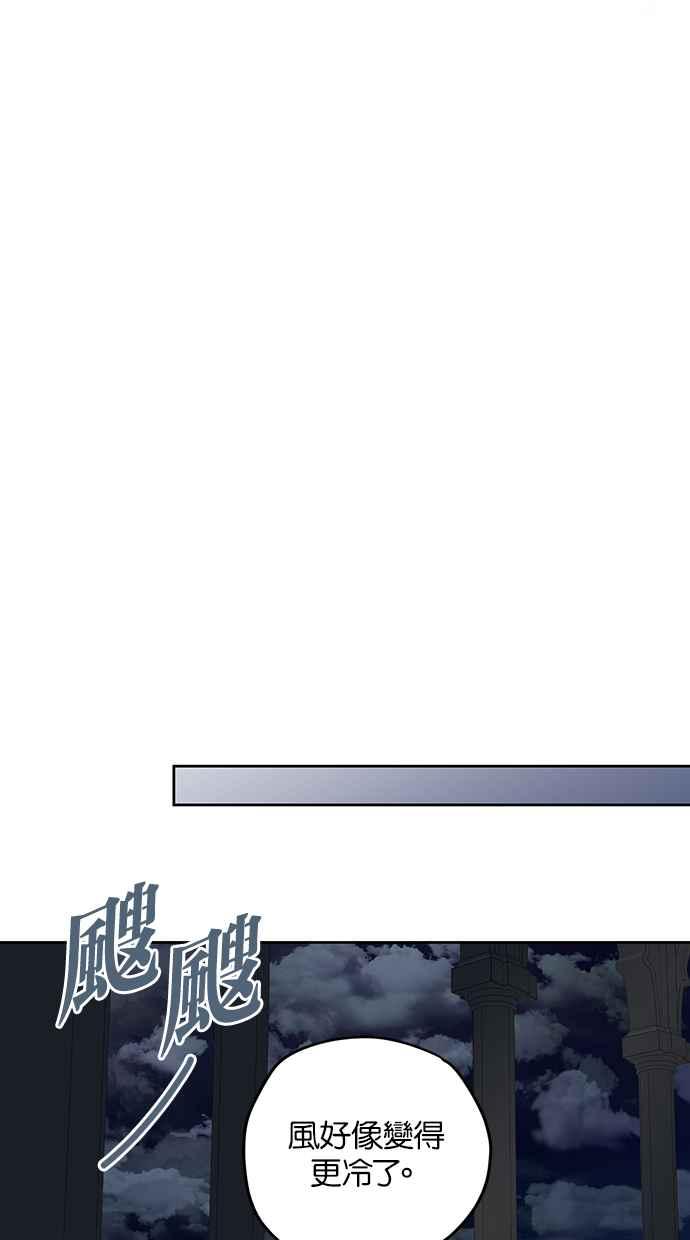 《完美老公养成计画》第83话 第51页