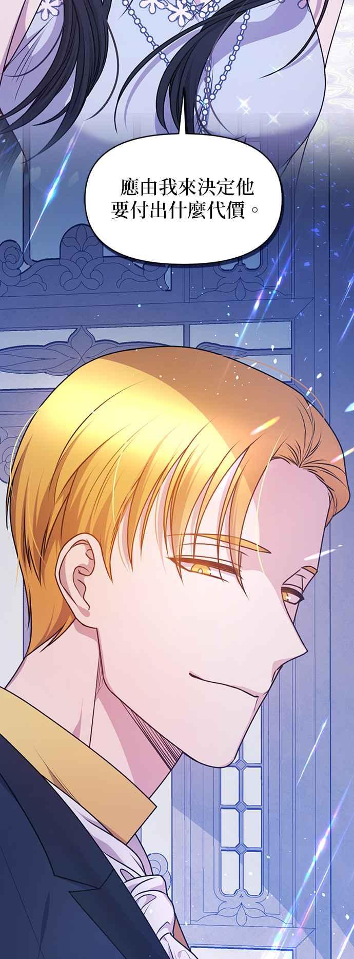 《红线出没请小心》第83话 第28页