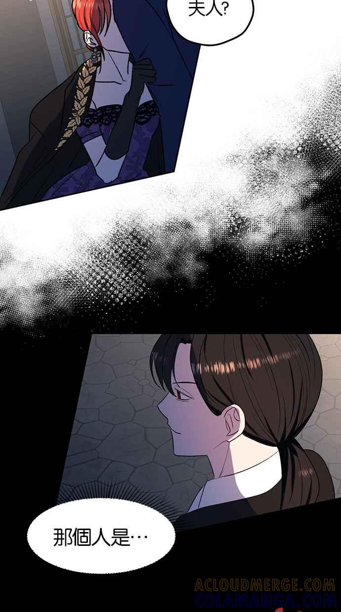 《完美老公养成计画》第83话 第55页