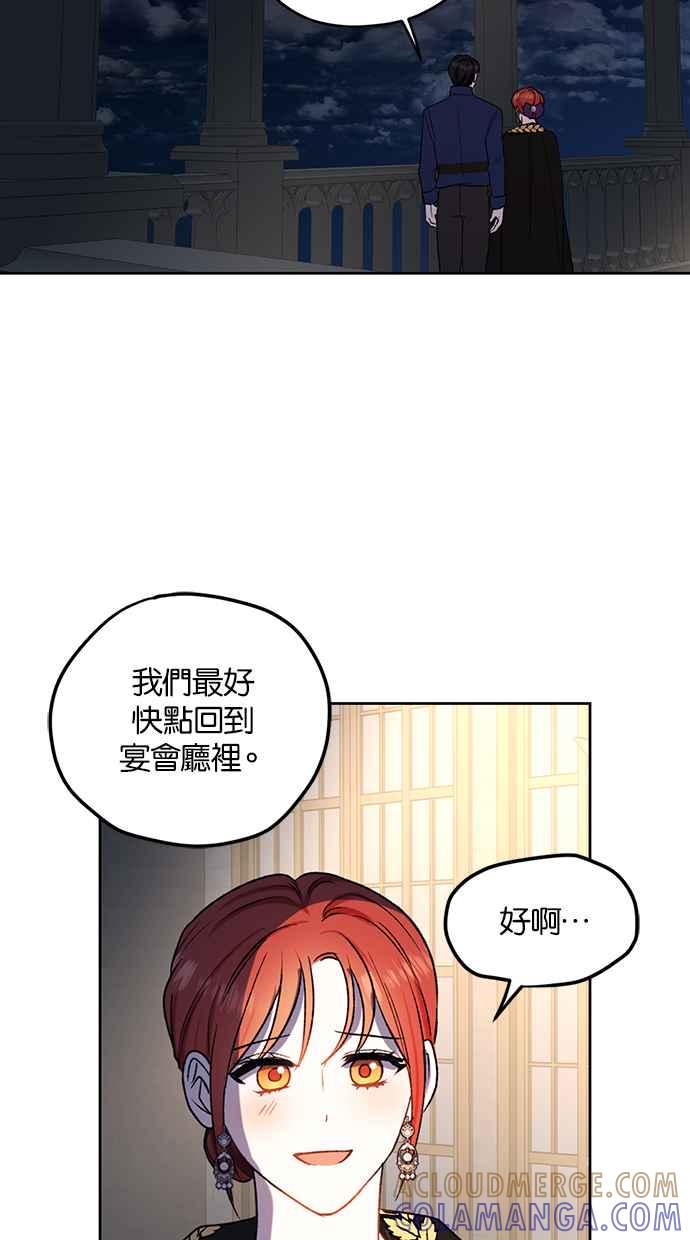 《完美老公养成计画》第83话 第52页