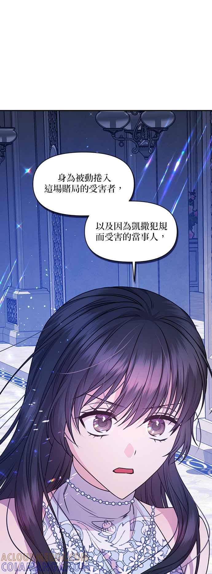 《红线出没请小心》第83话 第27页