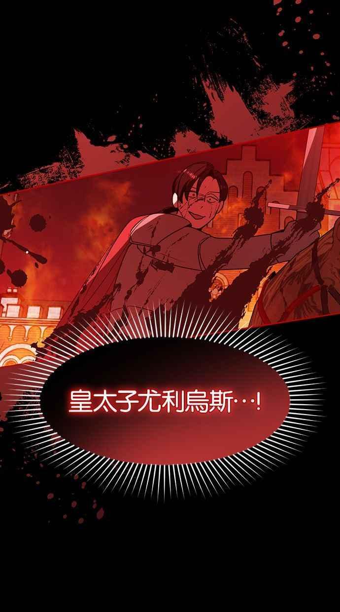 《完美老公养成计画》第83话 第56页