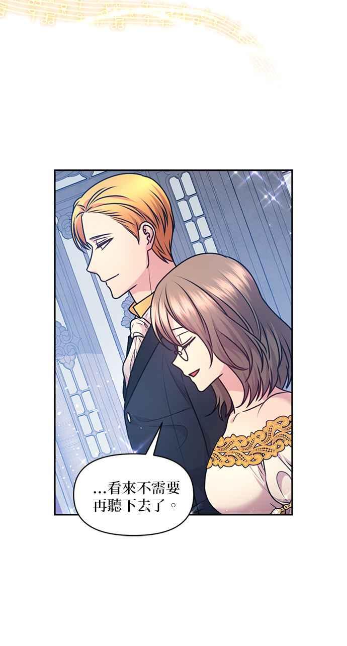《红线出没请小心》第84话 第28页