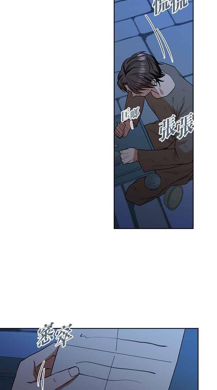 《完美老公养成计画》第84话 第29页