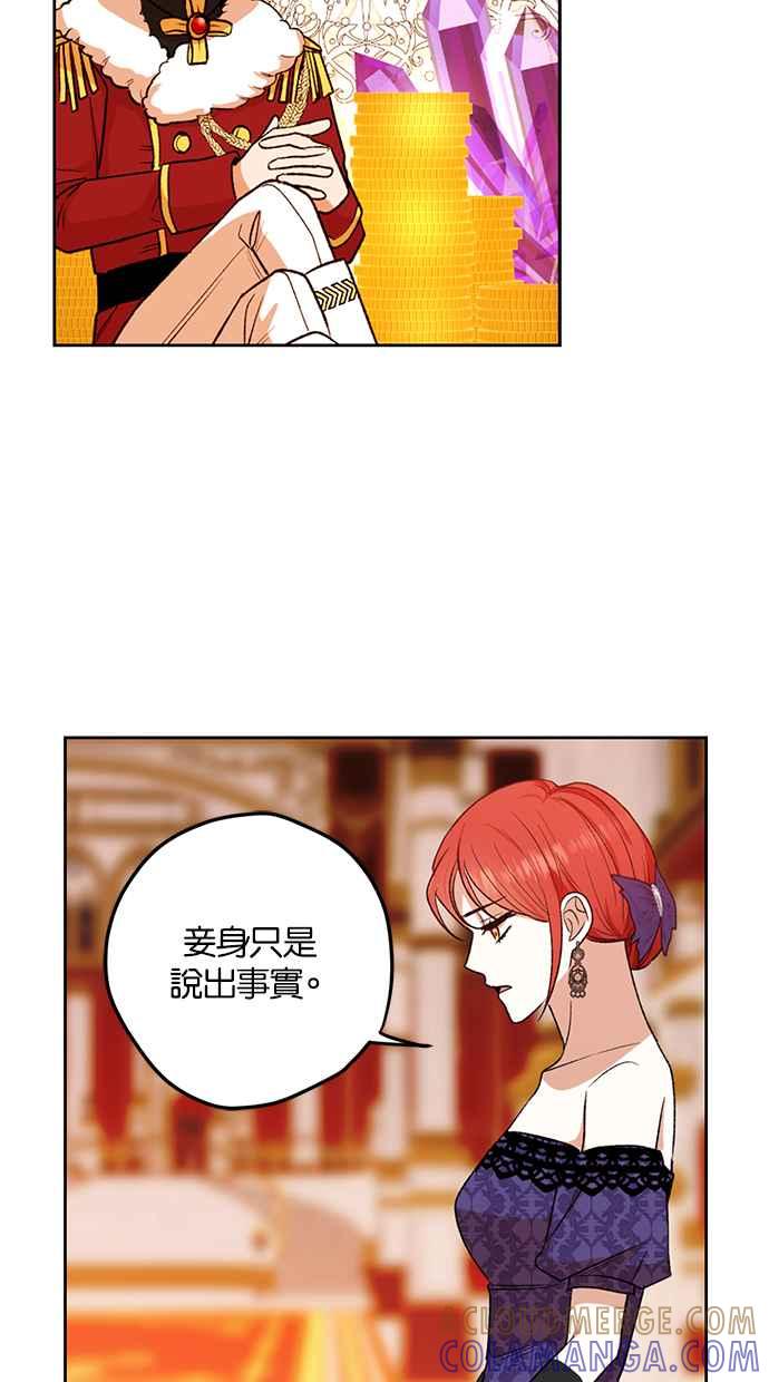 《完美老公养成计画》第84话 第19页