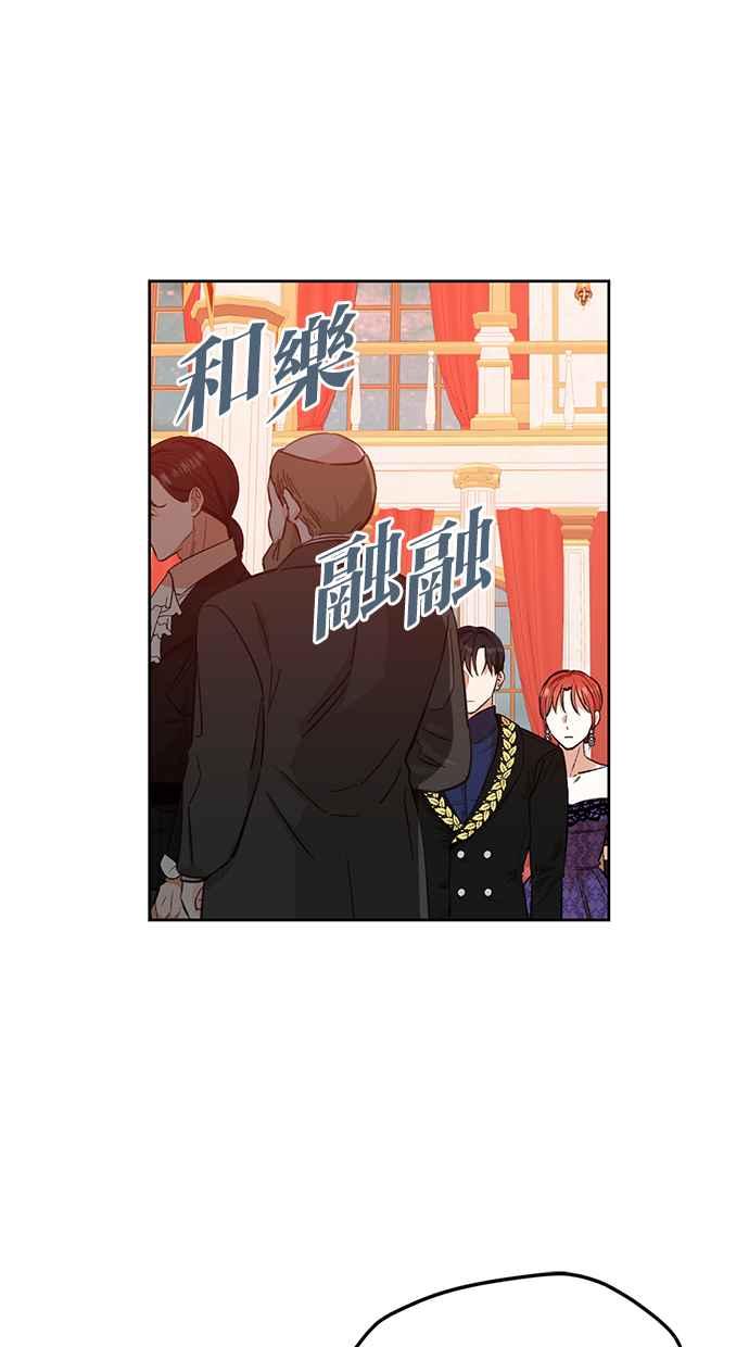 《完美老公养成计画》第84话 第2页