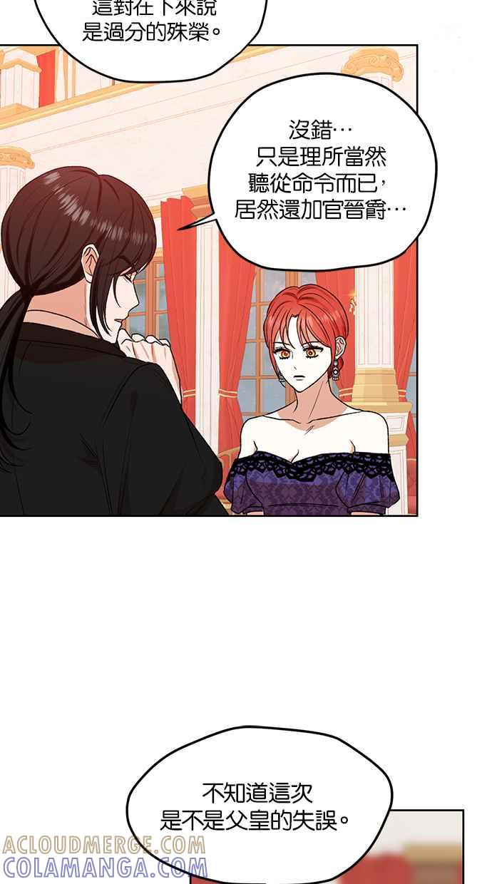 《完美老公养成计画》第84话 第10页