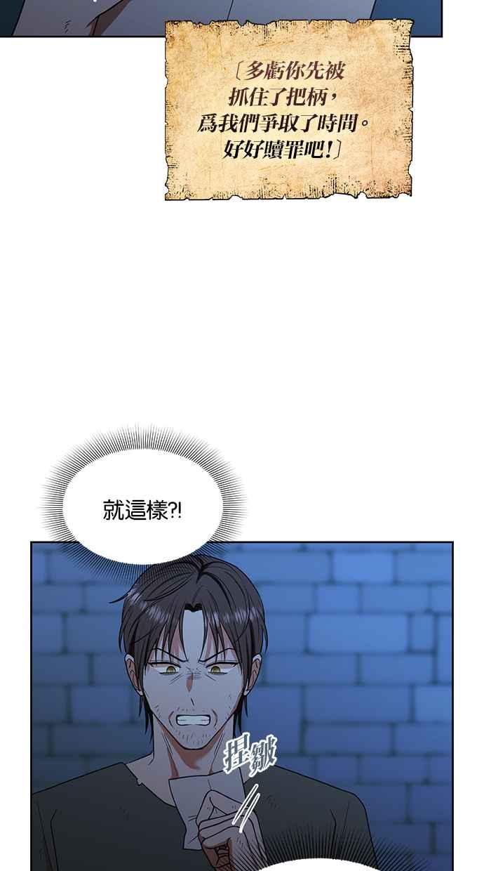 《完美老公养成计画》第84话 第30页