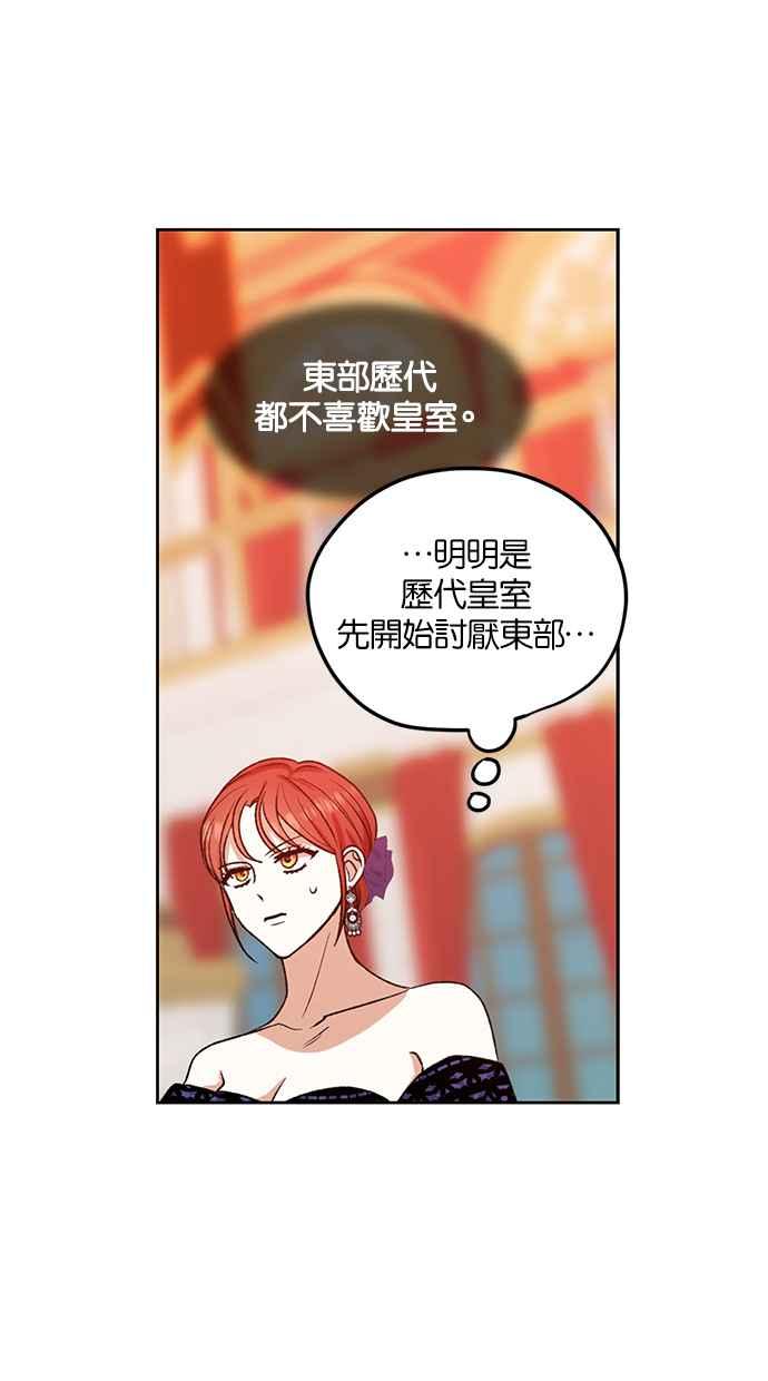 《完美老公养成计画》第84话 第23页
