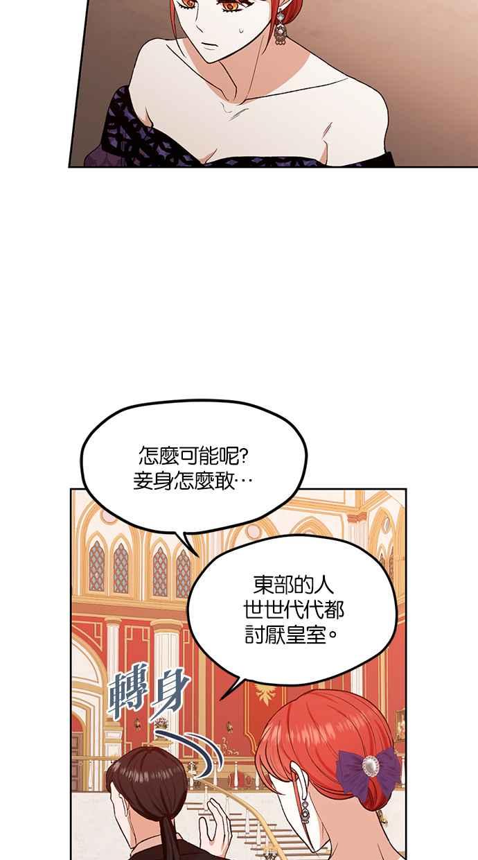 《完美老公养成计画》第84话 第15页