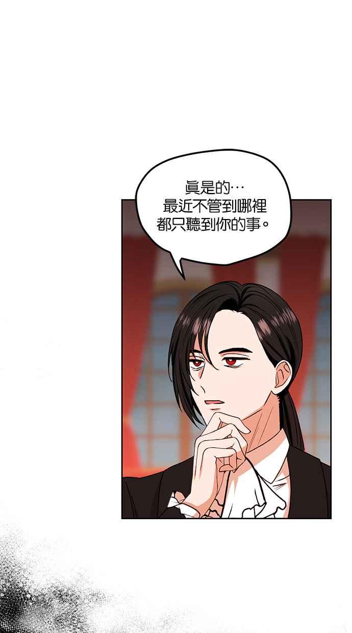 《完美老公养成计画》第84话 第8页