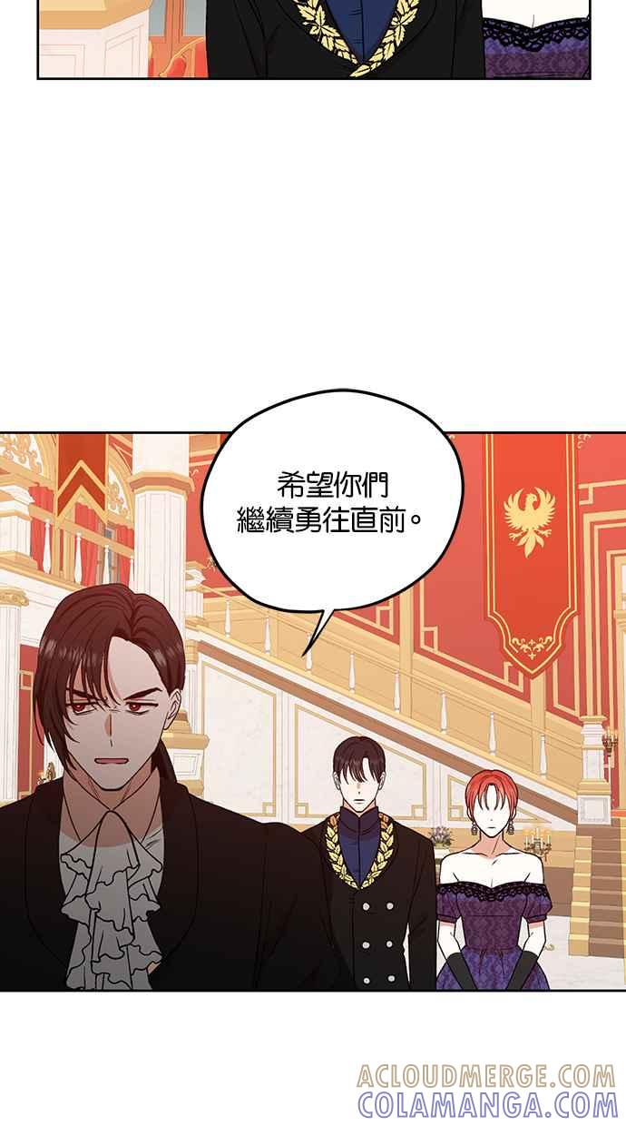 《完美老公养成计画》第84话 第22页