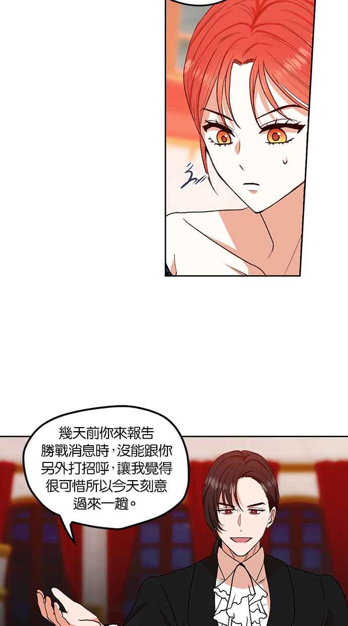 《完美老公养成计画》第84话 第6页