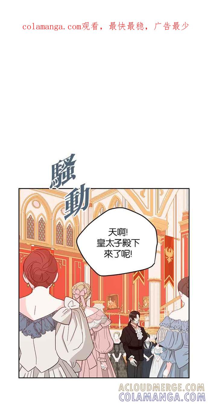《完美老公养成计画》第84话 第1页
