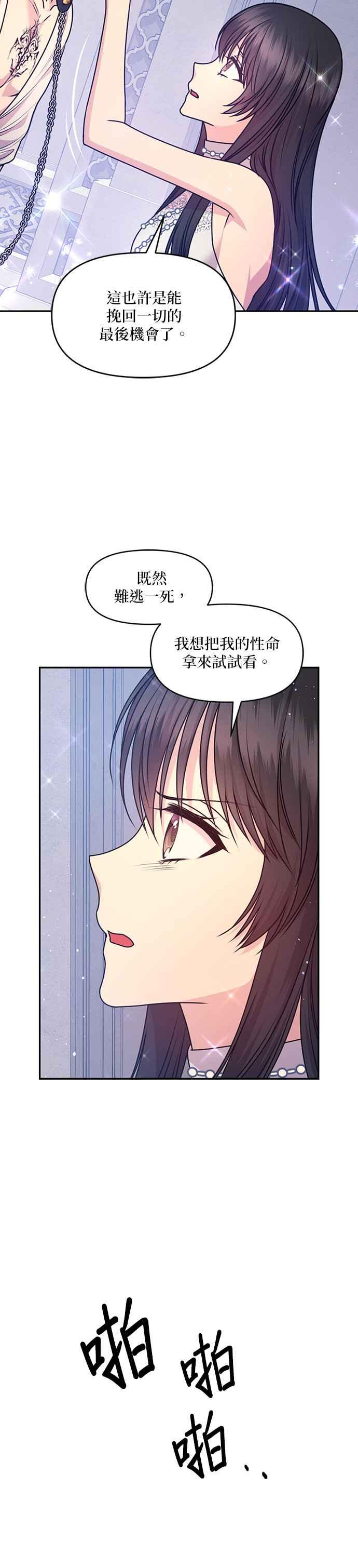 《红线出没请小心》第84话 第6页