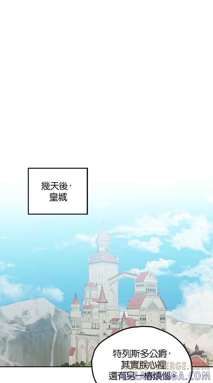《完美老公养成计画》第84话 第46页