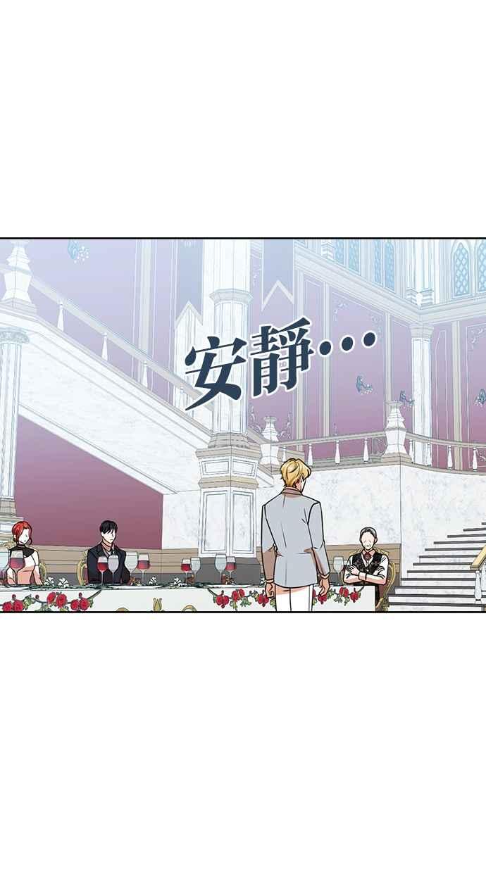《完美老公养成计画》第85话 第27页