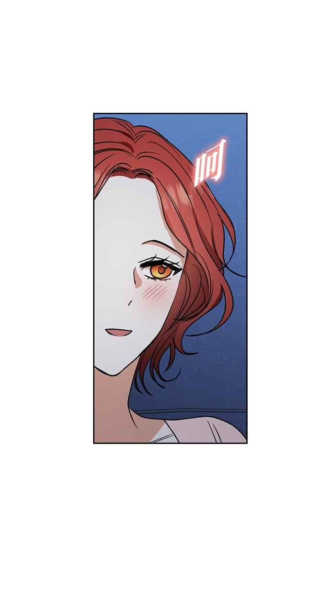 《完美老公养成计画》第85话 第51页