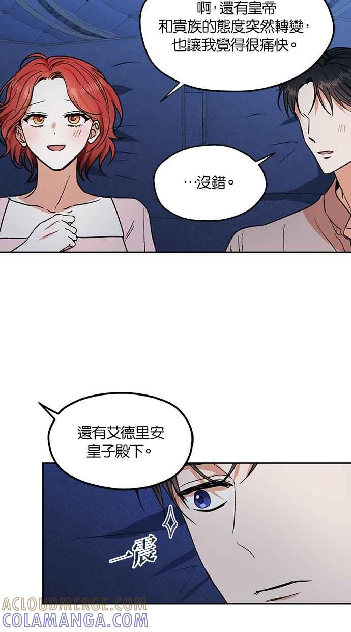 《完美老公养成计画》第85话 第46页