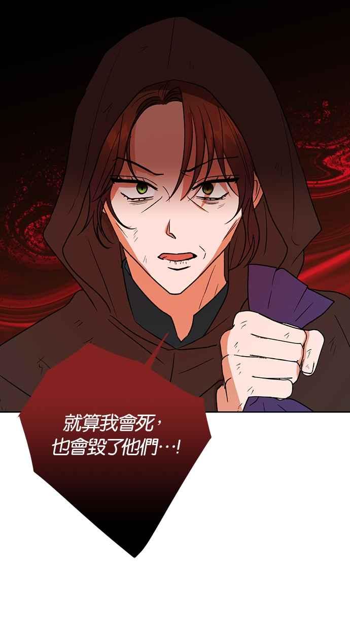 《完美老公养成计画》第85话 第59页