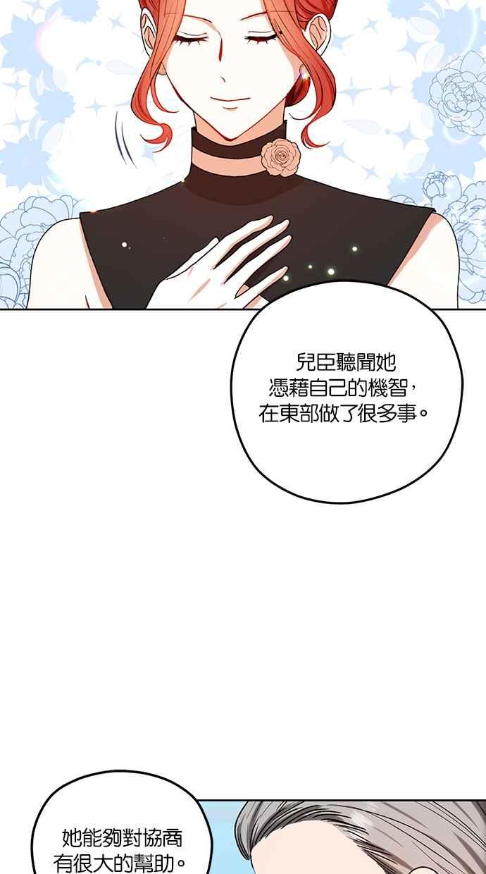 《完美老公养成计画》第85话 第14页