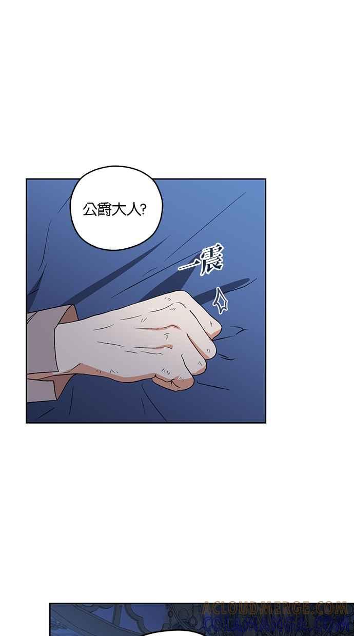《完美老公养成计画》第85话 第43页