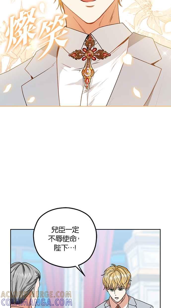 《完美老公养成计画》第85话 第31页