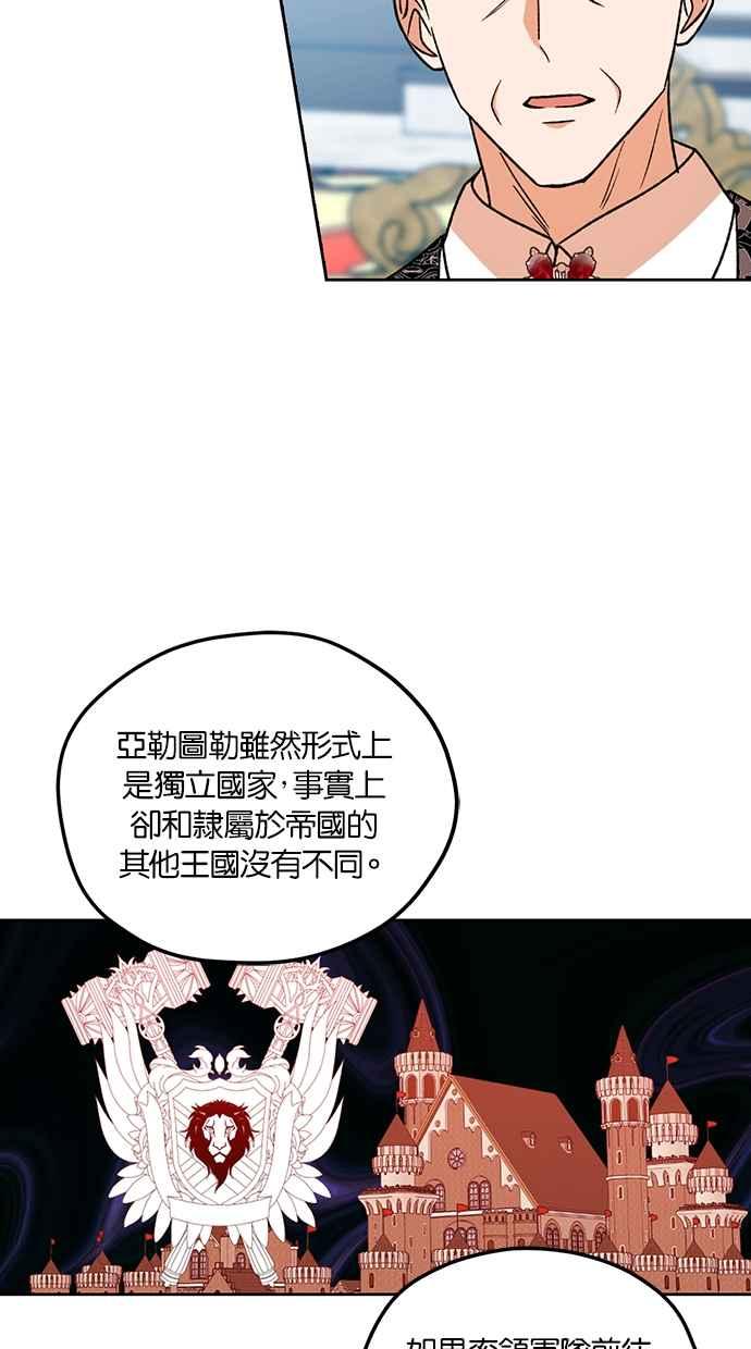 《完美老公养成计画》第85话 第5页